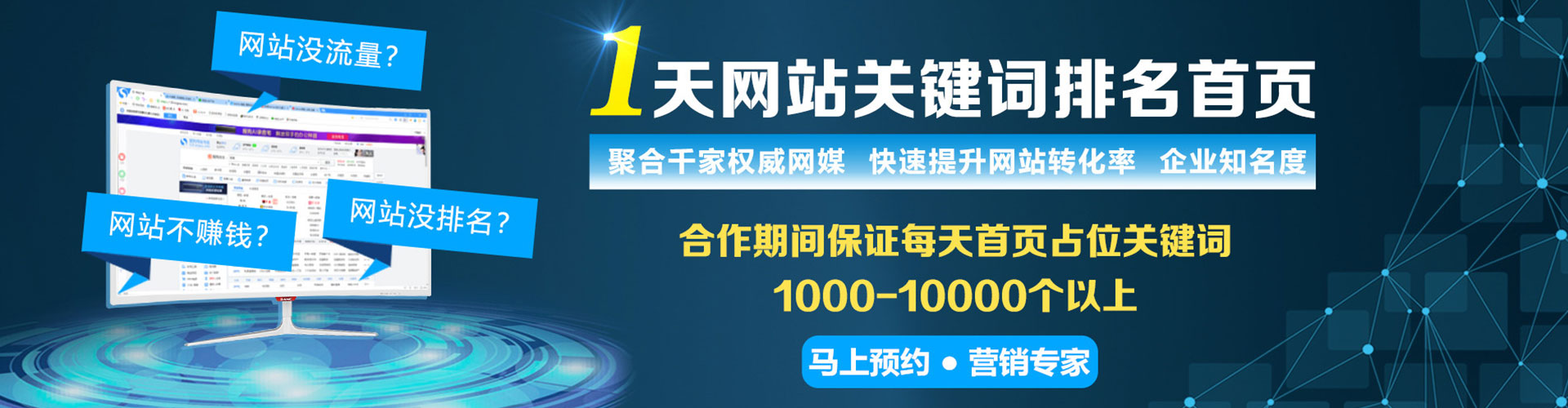 商州百度优化推广